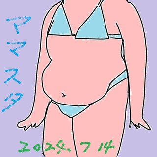 ガードル的なパンツってお腹のとこクルクルし過ぎじゃね？