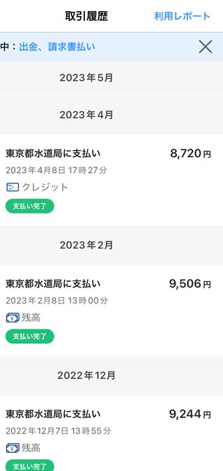 大学生子供一人暮らしの光熱費38,000って普通？