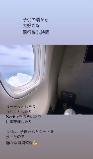 飛行機の座席　自分はプレミアムで子供はエコノミー
