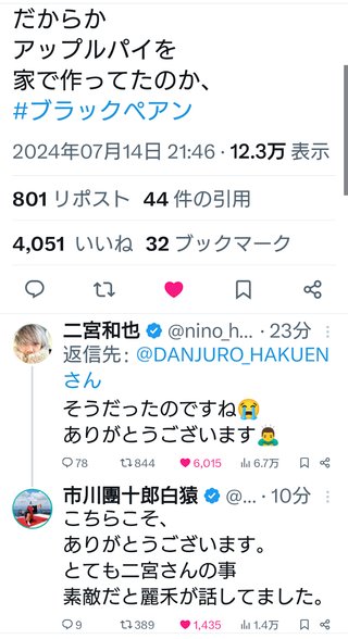 TBS系【ブラックペアン　シーズン２】日曜21時