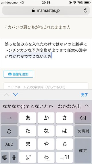 「地味に」イラっとするもの