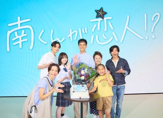テレ朝　名作「南くんの恋人」を男女逆転で映像化「南くんが恋人！？」７月スタート