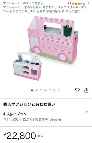 これ半額で買おうか迷ってる