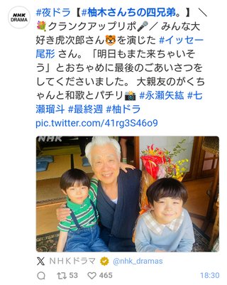 NHK総合『夜ドラ』【総合】