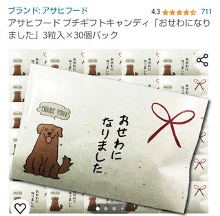 退職する時に職場でめちゃくちゃお得にお菓子を渡す方法