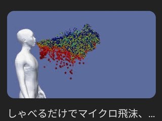 飲食店は、マスクしろ！