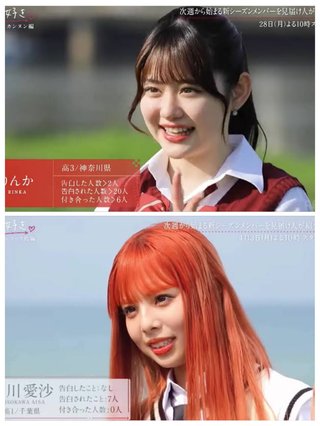 【Abema TV】今日好き語ろう【恋愛リアリティー】