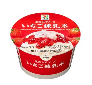 本日のアイスはなんだい？