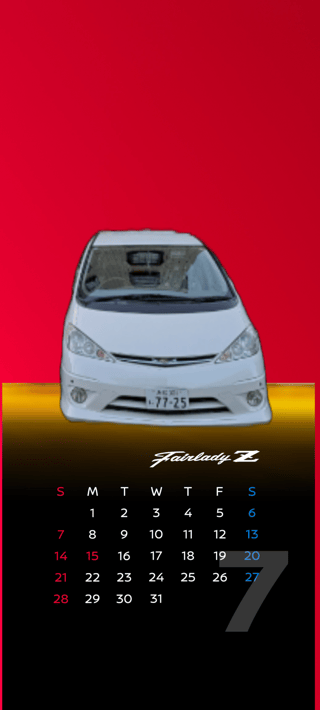 漢字３文字しりとり