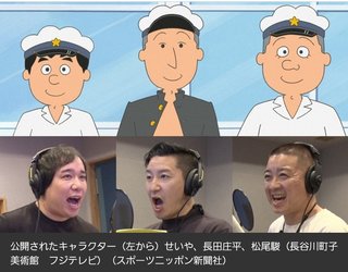 サザエさん【総合トピ】