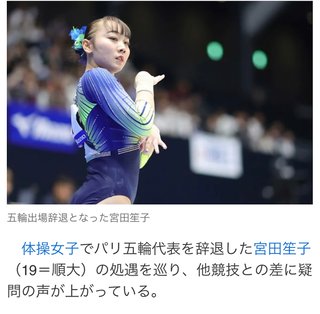 五輪辞退「宮田笙子」、関係者が囁く飲酒・喫煙“本当の原因”…あと64日で20歳だった