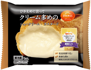 美味しいシュークリーム