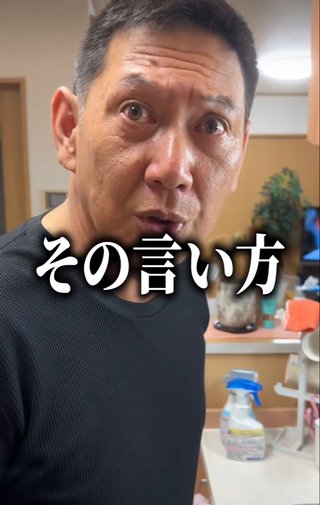 息子に「邪魔」って言われたお父さんの反応