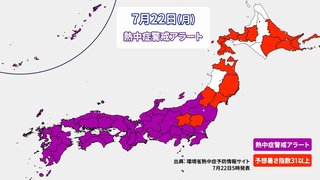 熱中症警戒アラート39都府県に発表　40℃近い危険な暑さも　台風3号沖縄に接近のおそれ