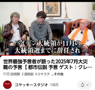 このおじさんの方を信じた方がいいんかな