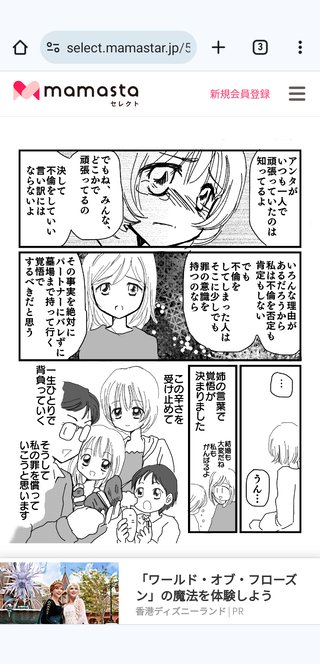 レス禁止 ∞  不倫 ∞ 独り言