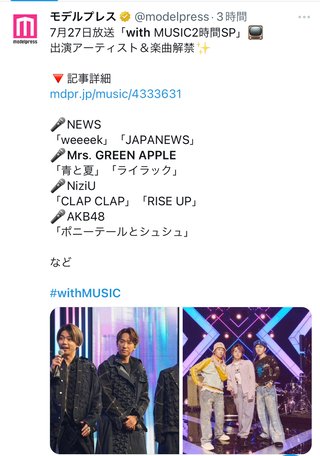 ミセス【総合】Mrs. GREEN APPLE