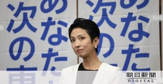 自民党に媚びて蓮舫に暴言を放った眞鍋かをりに「差別主義者」「極右憲法学者」援軍