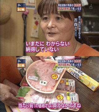 いまだに　わからない　納得していない事