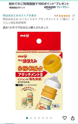 旅行に持って行くミルクについて