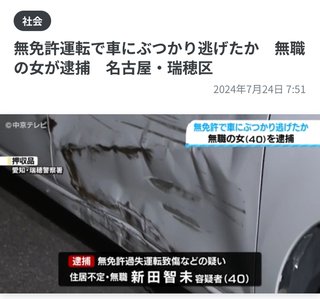 名古屋おそろしすぎ