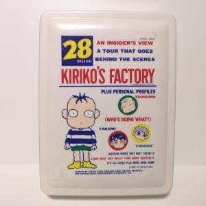 1980年生まれの人いますか？小学生の頃に使っていた漢字、計算ドリル