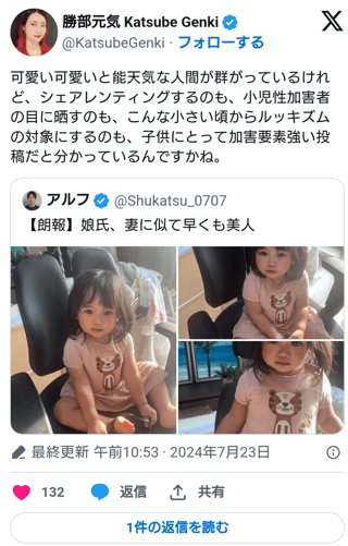 子供の写真をSNSに投稿するのは