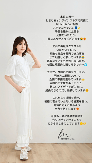 しまむら系 インフルエンサー