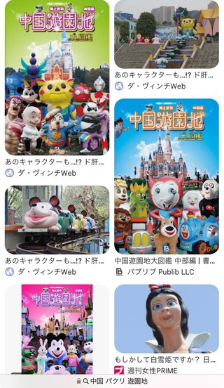 どこに行っても中国人ばっっっかりじゃない？