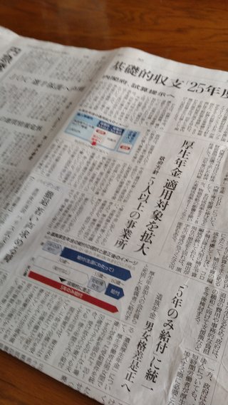 子なし主婦や子どもが18歳以上の主婦だと遺族年金5年しか受けられなくなる。ってマジ？