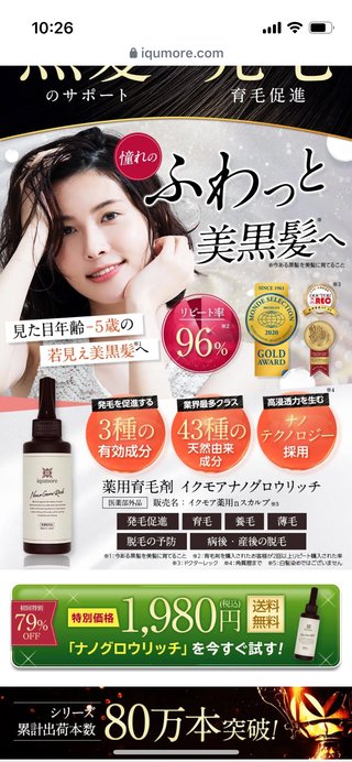 白髪【総合】情報交換・愚痴