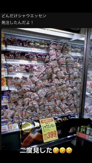 シャウエッセンの山盛りや〜！