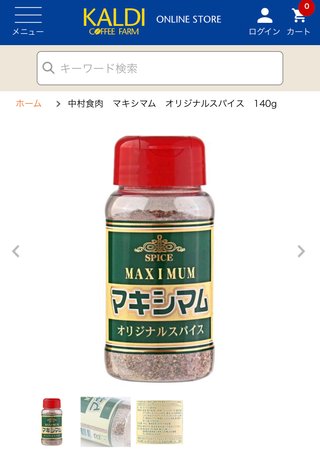 おすすめ調味料