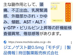 薬の濃度は同じで半錠、一錠で副作用かわる？