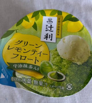 本日のアイスはなんだい？