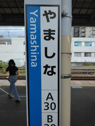 西日本旅客鉄道株式会社は車内表示も満足にできぬらしい