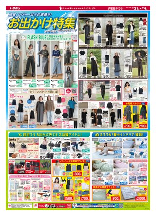 しまむら大好き！