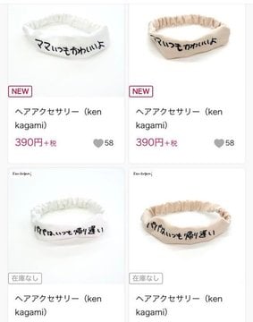 しまむらが新商品の販売を中止　「パパはいつも帰り遅い」文言に物議