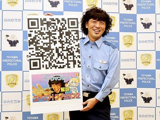 パークマンサーさん、サイバーセキュリティ大使に 富山県警が委嘱