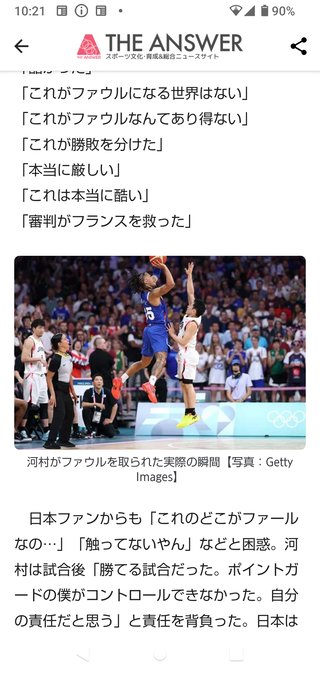 パリオリンピック２０２４【総合】