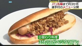 ｢前回大会(東京)よりも格段に悪い」イギリス選手がパリ選手村の食事に“苦言” 英メディア報じる