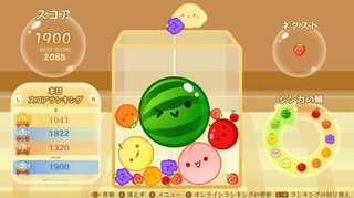 スイカゲームって知ってる？
