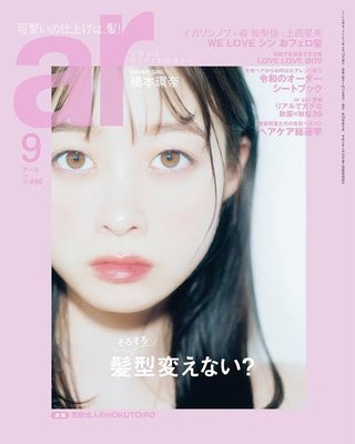 橋本環奈ちゃんってかわいいよね？