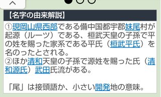 子供の学校に妹尾と書いて「せのう」と読む人がいるんだけど