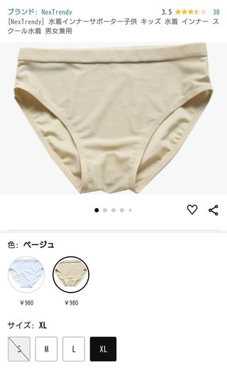 水泳の授業で男子のサポーターって要りますか？