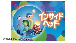 土曜プレミアム・映画「インサイド・ヘッド」