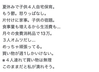 だから子沢山ムリ。