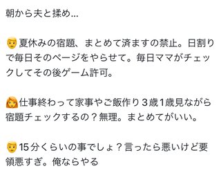 だから子沢山ムリ。