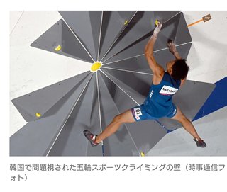 【サーフィン】韓国､豪トップ選手が使用する“旭日旗”柄のサーフボードに抗議し使用やめさせる