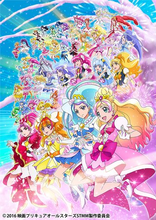 8/4 (日) 東京MX【映画プリキュアオールスターズ みんなで歌う♪奇跡の魔法！】